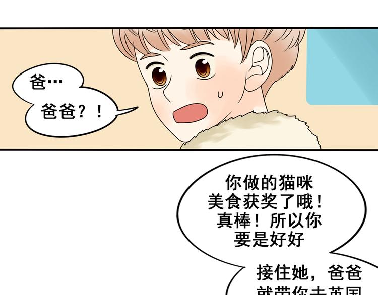 完结篇 很高兴认识你们82