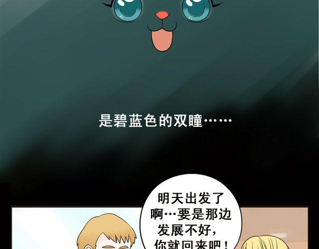 第10话 碧蓝色的瞳孔26