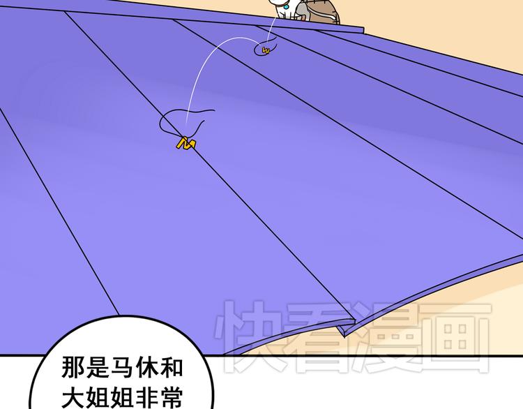 第28+29话 她有危险了！39