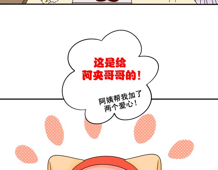 第27话 一生都要在一起29