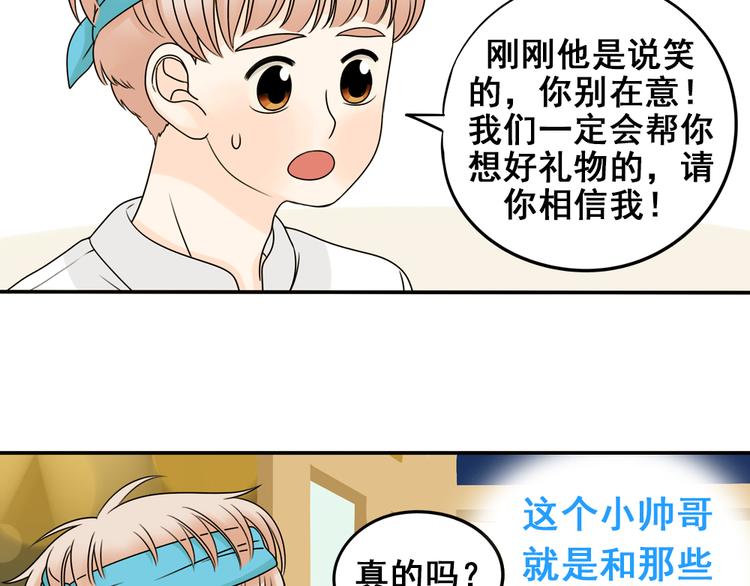 第25话 猫与巧克力22
