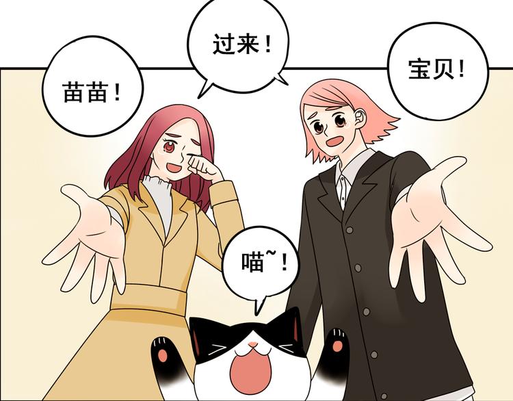第27话 一生都要在一起70