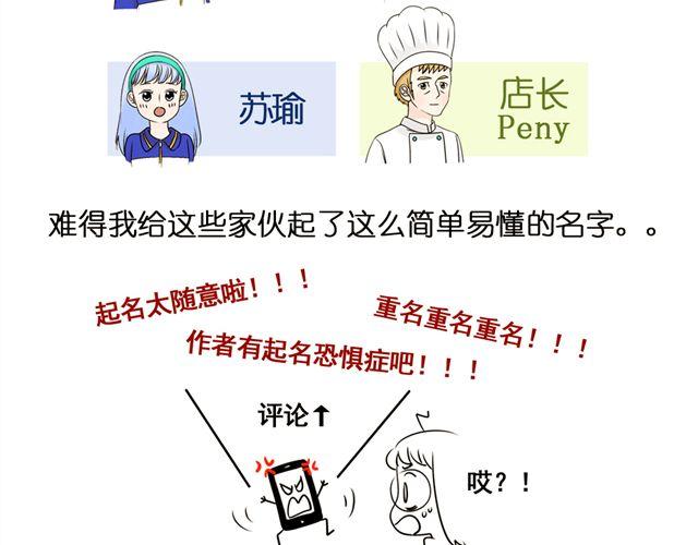 第8话 猫咪说，我回来了！37