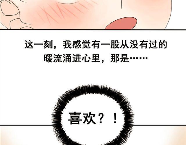 第21话 我遇到了小红猫！6
