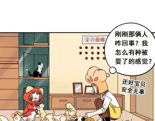 第14话 我最喜欢阿夹哥哥了！31