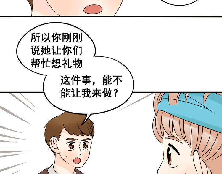 第26话 猫与巧克力494