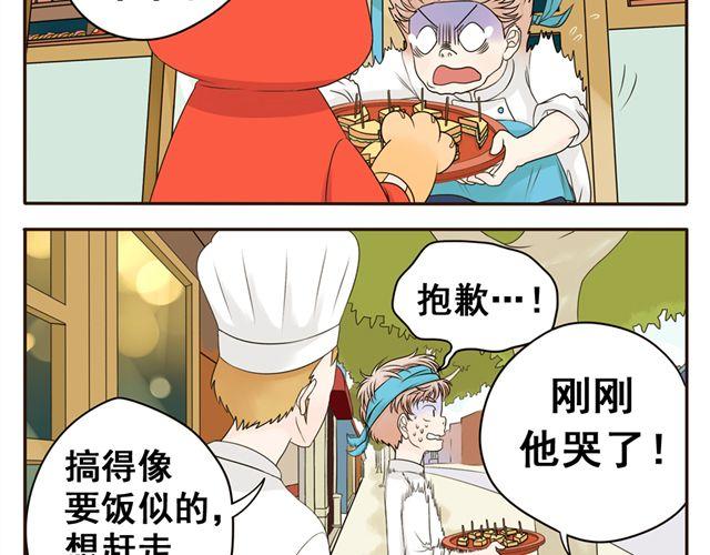 第2话 第一位客人16