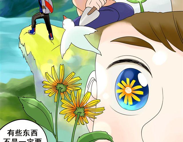 第17话 感知这个世界29