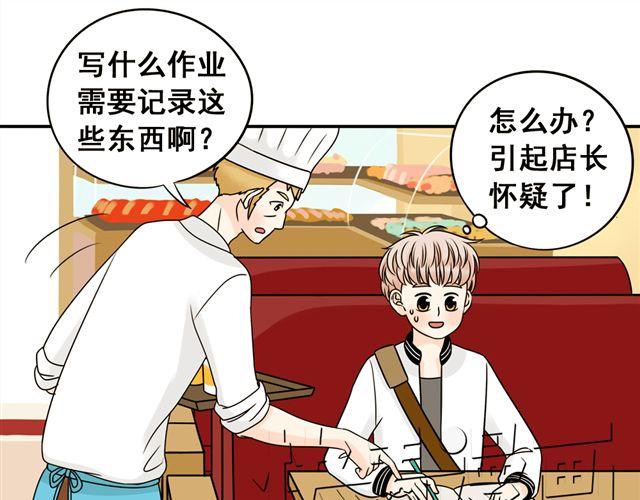 第19话 我会再来的！35