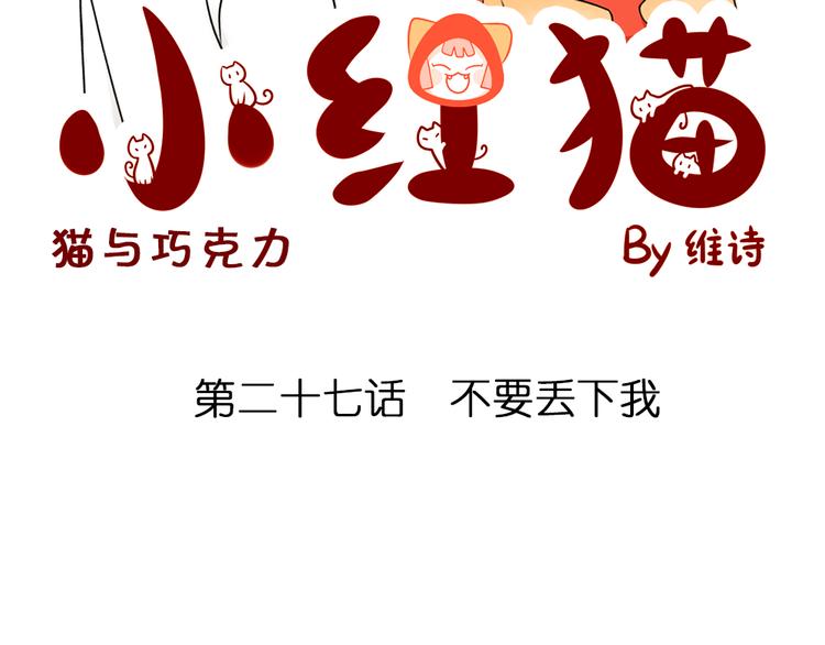 第27话 一生都要在一起4