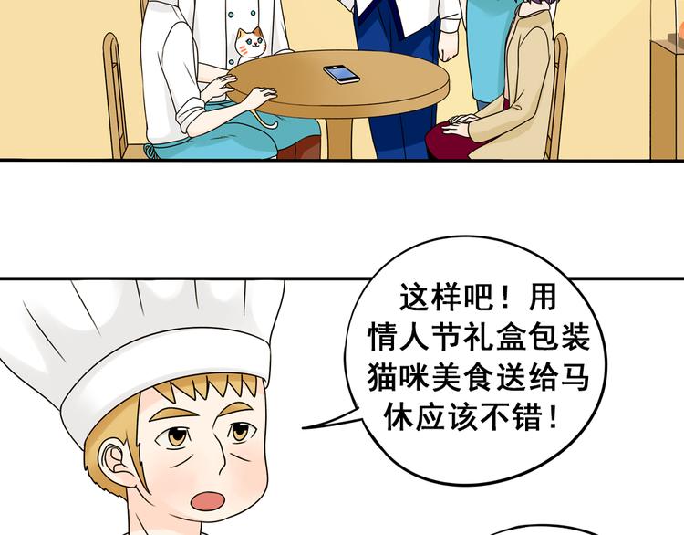 第25话 猫与巧克力5