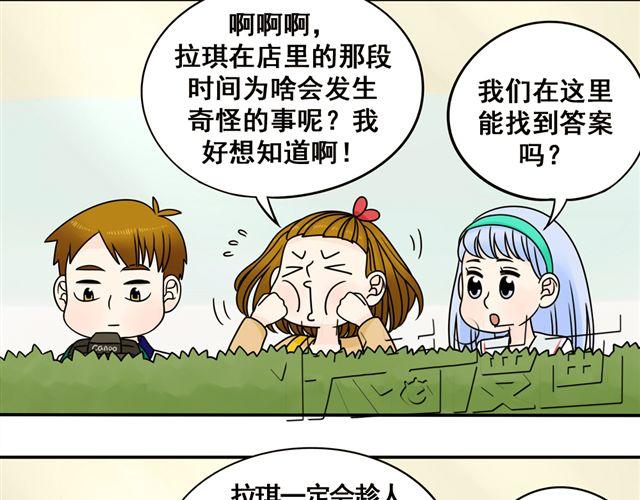 第13话. 指引方向的猫8