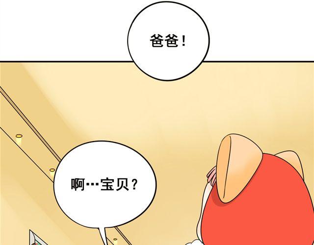 第15话 爸爸是大坏蛋！52