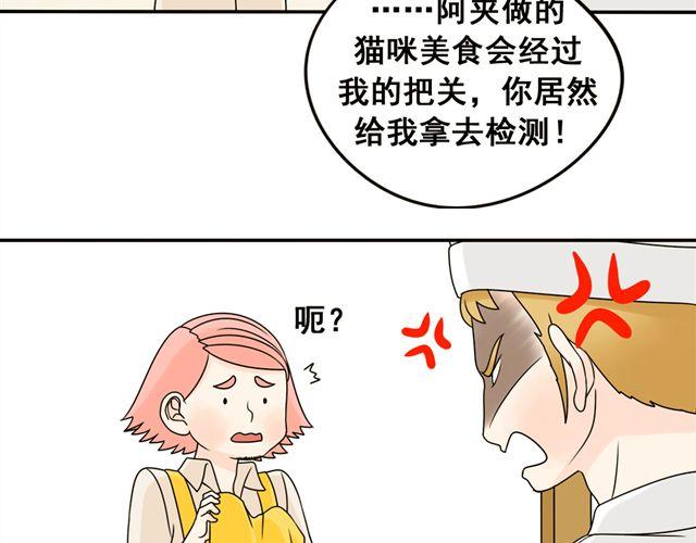 第21话 我遇到了小红猫！29