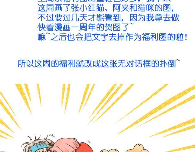 第21话 我遇到了小红猫！63
