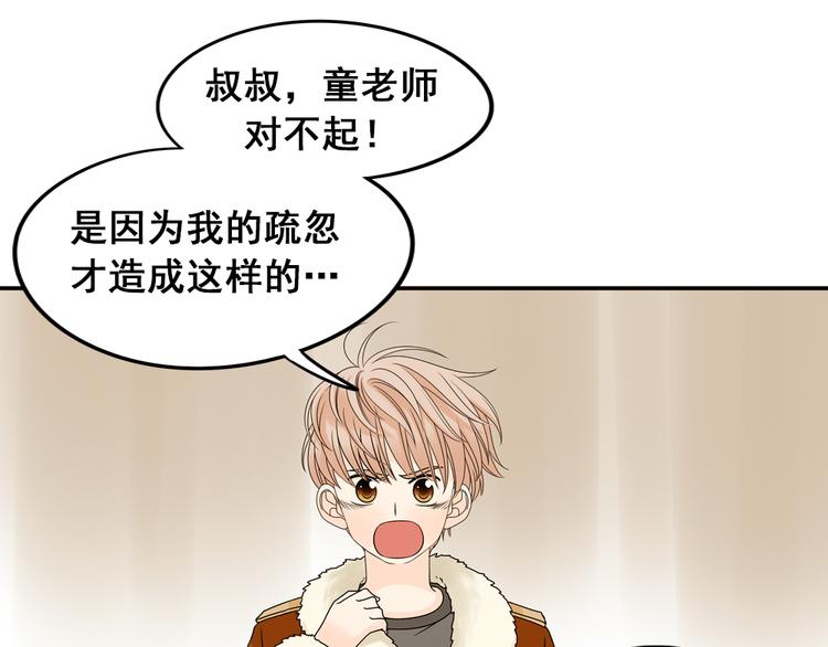 完结篇 很高兴认识你们49