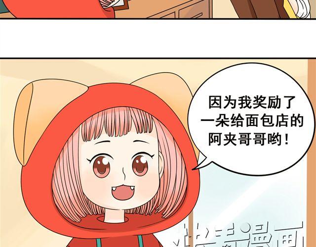 第14话 我最喜欢阿夹哥哥了！34