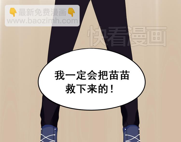 完结篇 很高兴认识你们51