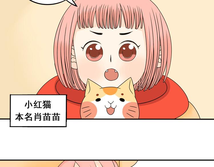 第23话 猫与巧克力48