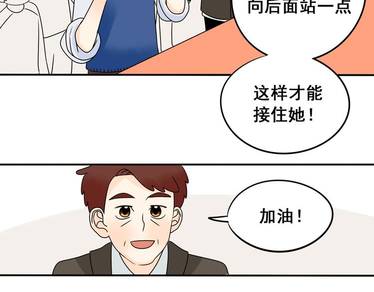 完结篇 很高兴认识你们81