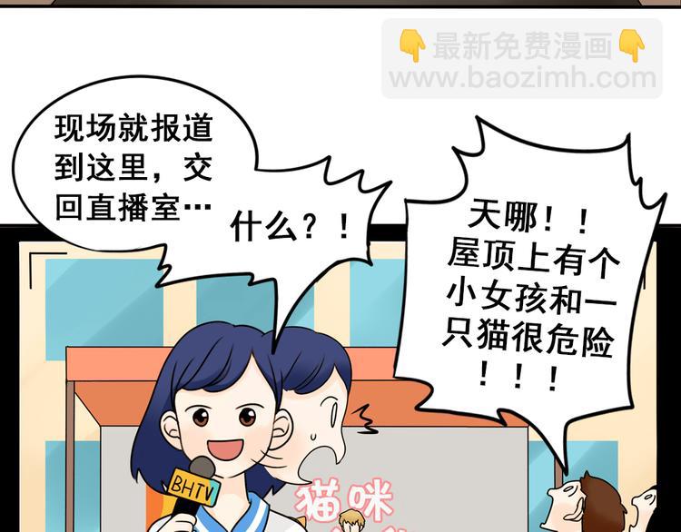第28+29话 她有危险了！87