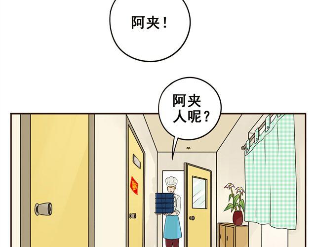 第8话 猫咪说，我回来了！3