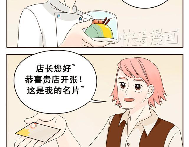 第10话 碧蓝色的瞳孔6
