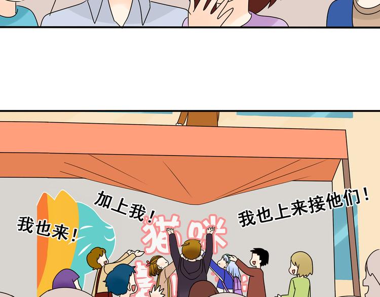 完结篇 很高兴认识你们75