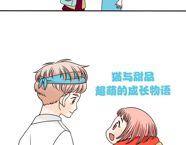 第25话 猫与巧克力1