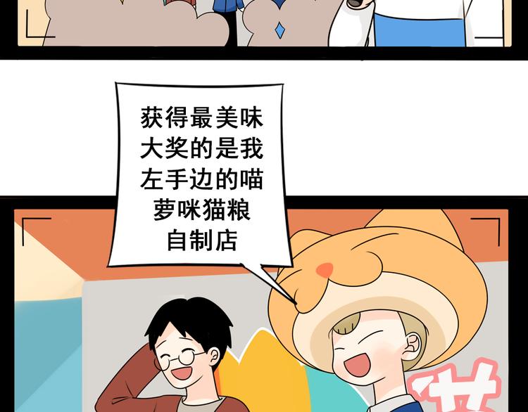 第28+29话 她有危险了！82