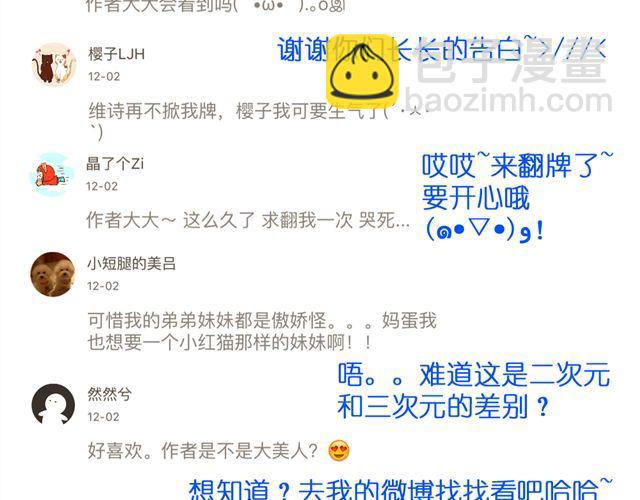 第21话 我遇到了小红猫！67