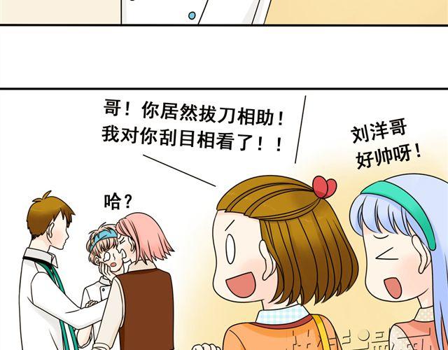 第15话 爸爸是大坏蛋！34