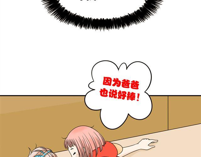 第21话 我遇到了小红猫！9