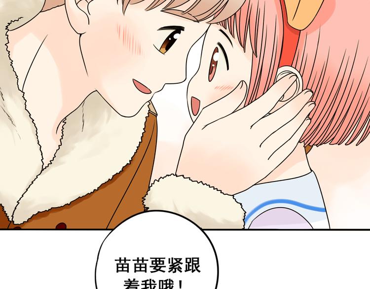 第27话 一生都要在一起116