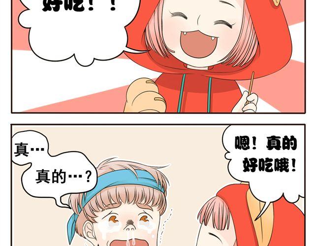 第2话 第一位客人8