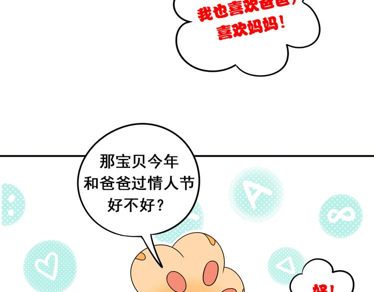 第23话 猫与巧克力52