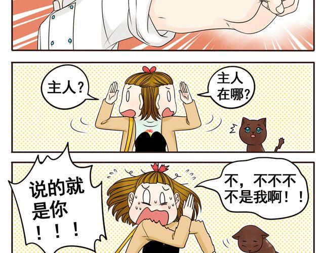 第8话 猫咪说，我回来了！25