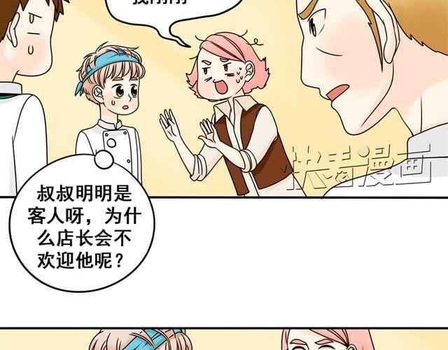 第15话 爸爸是大坏蛋！47