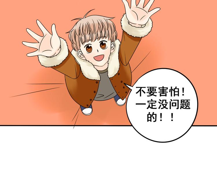 完结篇 很高兴认识你们89