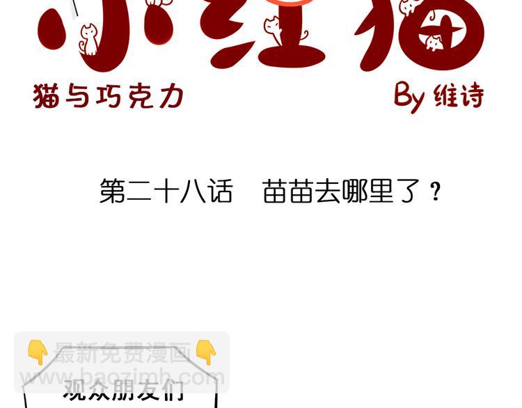 第28+29话 她有危险了！5
