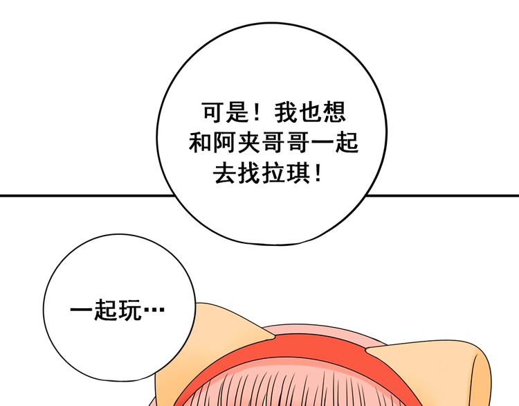 第27话 一生都要在一起107