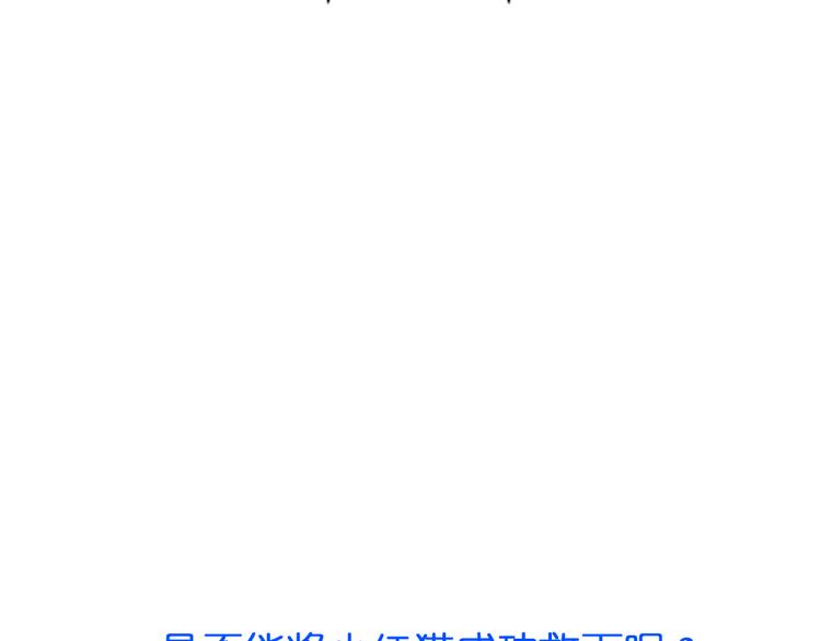 第28+29话 她有危险了！114