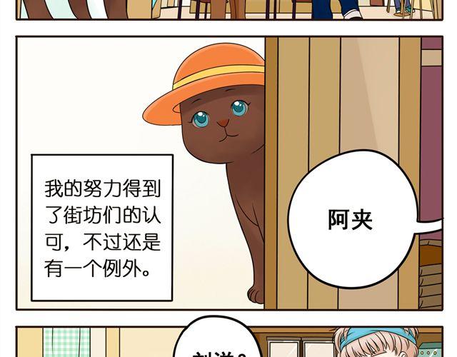 第5话 我只是想拎一下猫的脖子12