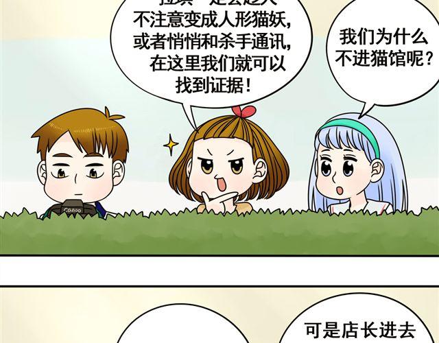 第13话. 指引方向的猫9
