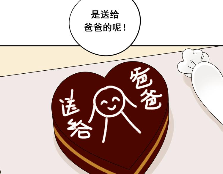 第27话 一生都要在一起21