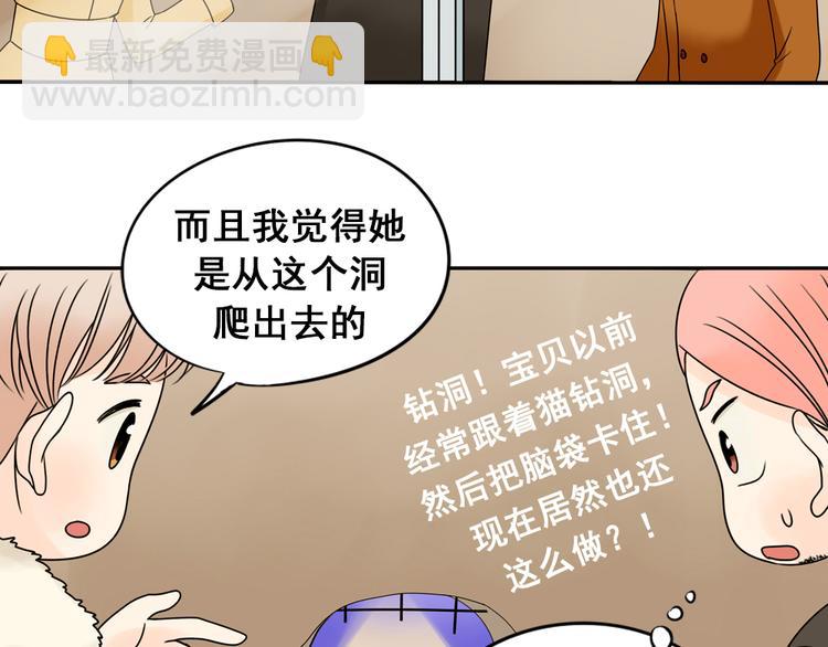 完结篇 很高兴认识你们14