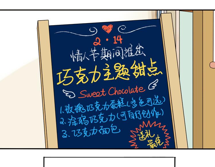第23话 猫与巧克力14