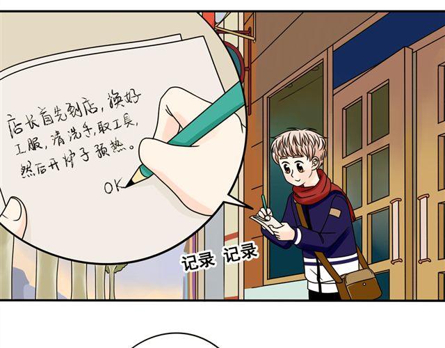 第19话 我会再来的！20