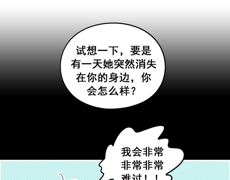 第28+29话 她有危险了！65
