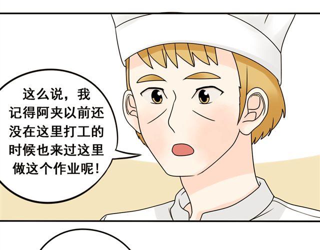 第18话 熟悉的触感21